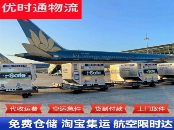碾子山到匈牙利空运加急专线